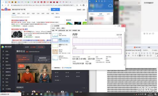 『软件』我的电脑装上32GB内存：到底是一种怎样的体验？