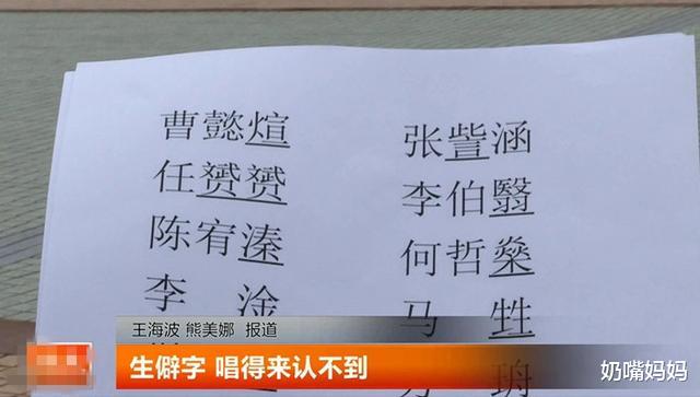 【随波逐流】7岁小男孩的名字火了,老师数了下足足有103笔,网友:考试咋办
