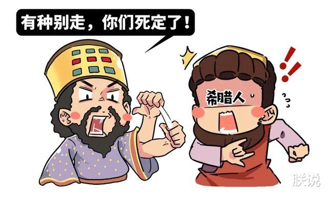 [雅典]把全国富二代拉去战场，雅典人打起仗来可以有多野？