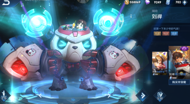 【】碎片商店4.29更新：星夜王子不够香，88碎皮给他堪比传说