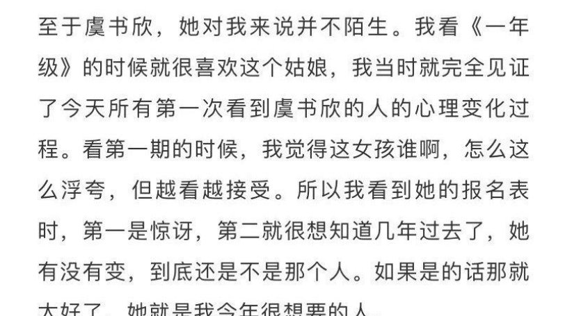 【虞书欣】《青2》总编聊节目争议，虞书欣是她最想要的人，喻言王承渲被“恶剪”原因