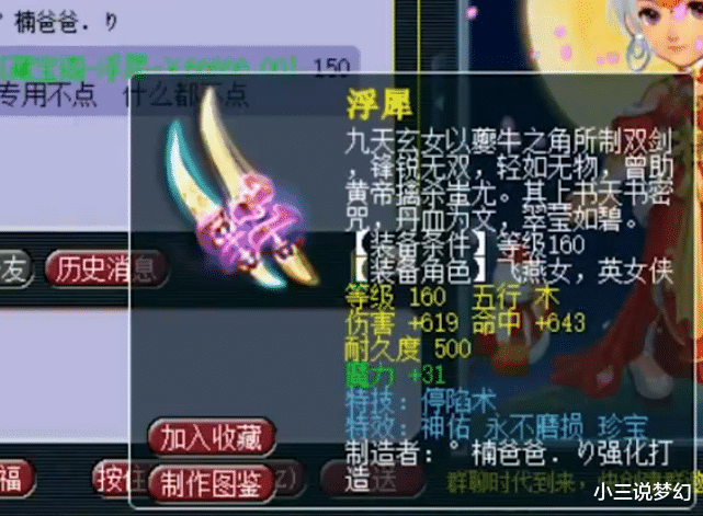 梦幻西游|梦幻西游：梦幻也在处罚行列之中，口袋版可能要被强制修改了