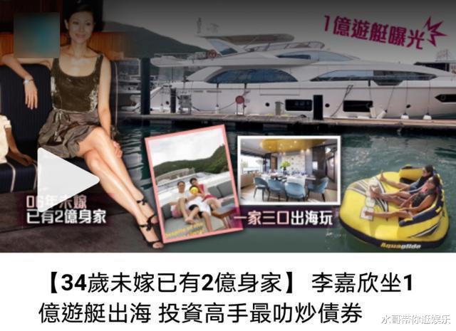 【李嘉欣】逼死李嘉诚发妻, 嫁前赌王女婿却无缘夫家百亿遗产的李嘉欣, 晒1亿游艇强行挽尊?