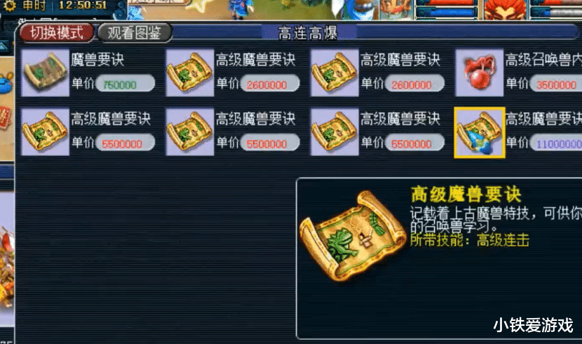 物价|梦幻西游:物价最奇葩的服务器!定魂珠8万一颗,避水珠却是88万