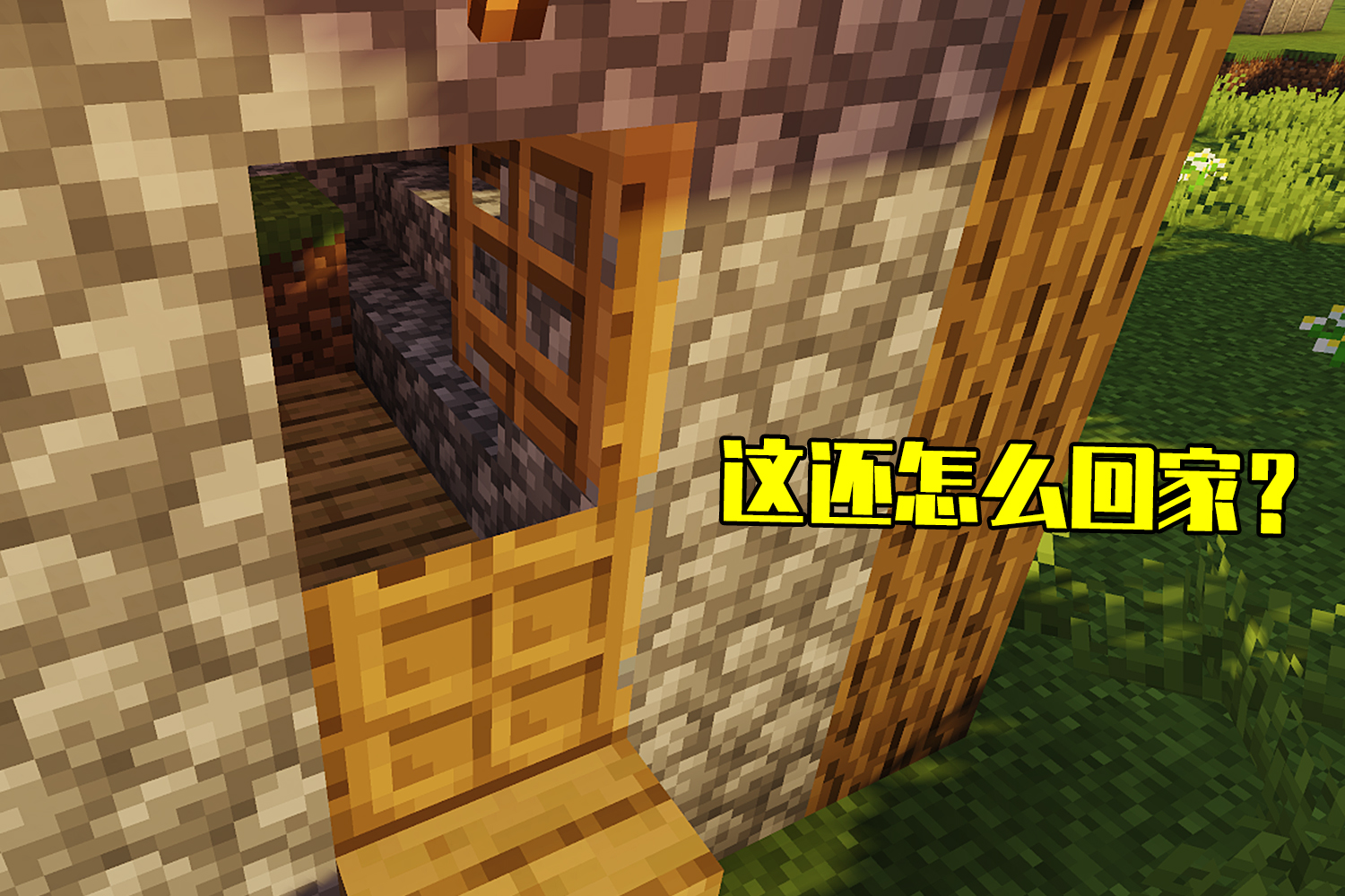 我的世界|我的世界：6张令人困惑的图片，你能跳出思维误区，发现真相吗？