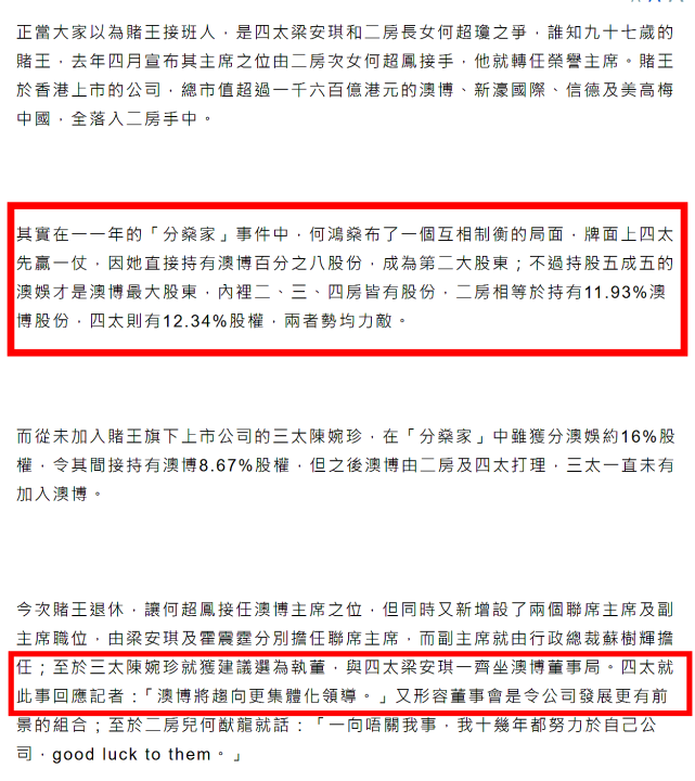 【何猷君】发生什么事？何猷君修改微博认证，不再使用赌王四房儿子身份