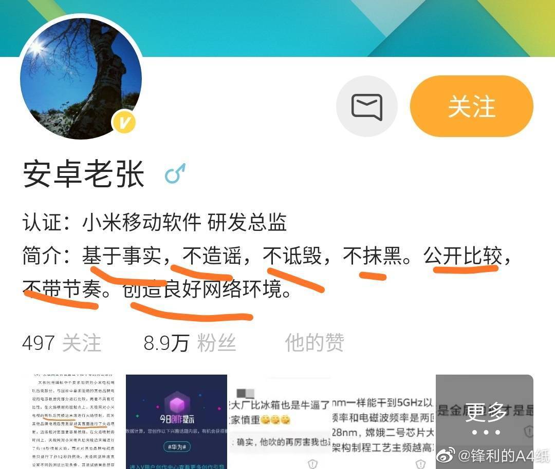 小米科技|小米研发总监以“海狗”比喻友商？小米企业文化可不背锅