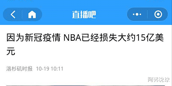 |再遭重击！就在今天，NBA又传出一个坏消息。球迷：太惨了