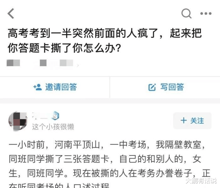 考试|女生高考时撕毁别人答题卡，那被撕答题卡的考生怎么办？招生办回应了