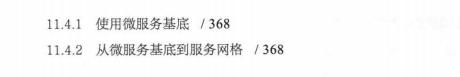 #客户端#腾讯T4-1手写44个微服务架构设计模式，全部学会真的太厉害了