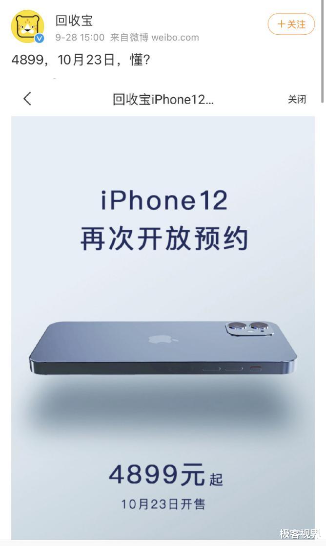 iphone12|富士康“火力全开”全天赶工的iPhone 12，卖这价合适吗