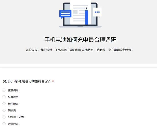 iPhone|一千份调查报告,苹果官方回复:iPhone手机电池原来要这样充。