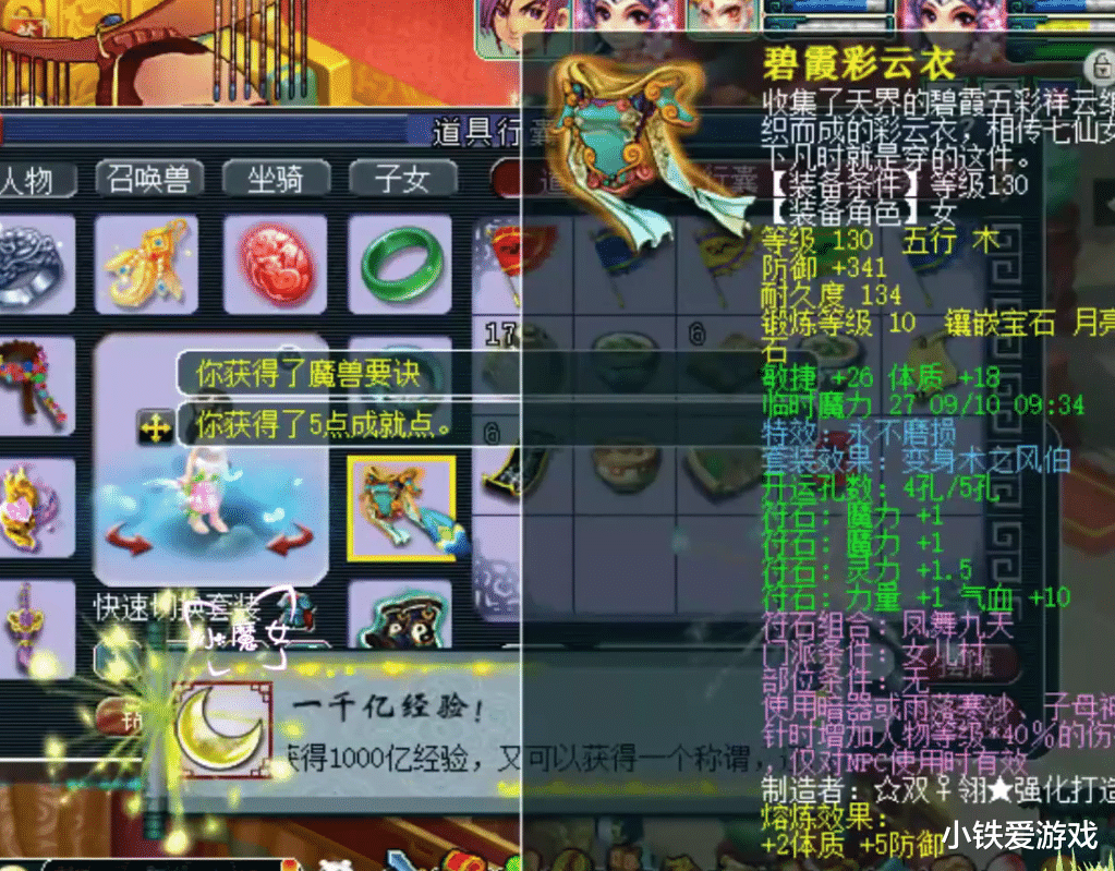 梦幻西游|梦幻西游：苦尽甘来！17年梦幻之旅达千亿经验，放手一搏秒变狗托