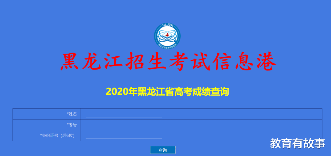 填报志愿|3个省率先开通2020年高考成绩查询通道，今年志愿填报要格外小心