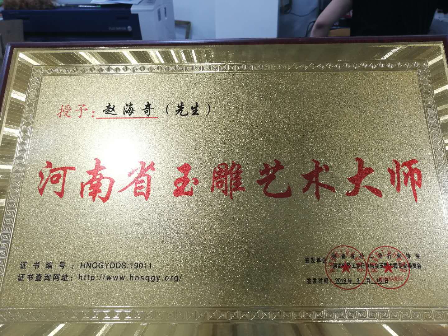 #玉雕#玉雕大师——赵海奇