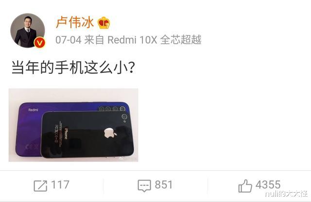 魅族17|小米的小屏旗舰要来了？小米可能又要踩坑