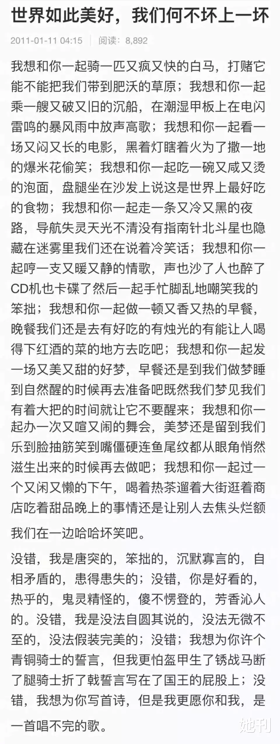 #张若昀#张若昀谈离婚,戳破“浪漫”谣言:他终于暴露了真实的样子……