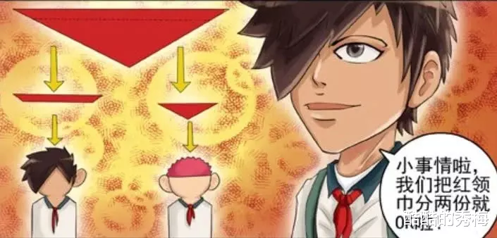 搞笑漫画|搞笑漫画:为了不罚站借来半条红领巾,结果最后罚站还多鞠了个牌子