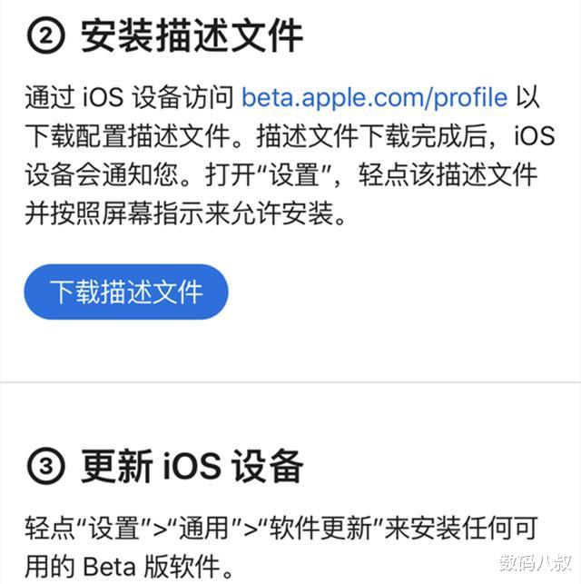 iOS14|苹果iOS 14推出公测版本，所以果粉可升级尝鲜，申请方面很简单