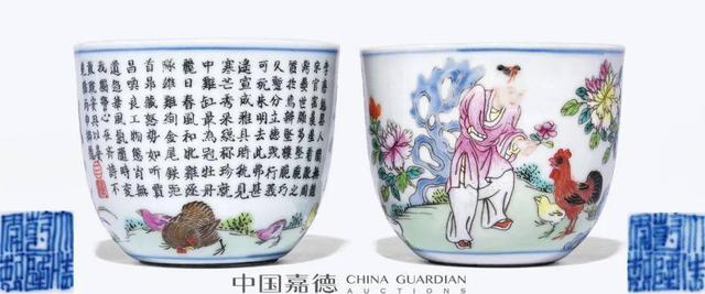 「粉彩」嘉德四季56期：藏友瓷器拍品欣赏