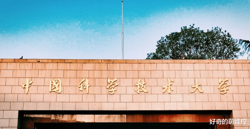 中国科学技术大学|合肥投资16.76亿建“重量级”大学，打造科教培养中心，这个区要走红