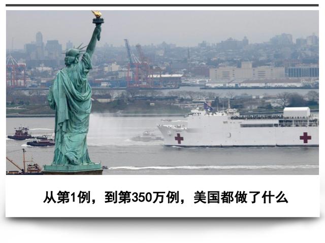 张雨绮|新冠确诊370万死亡14万，美国是如何一步步走到今天的？