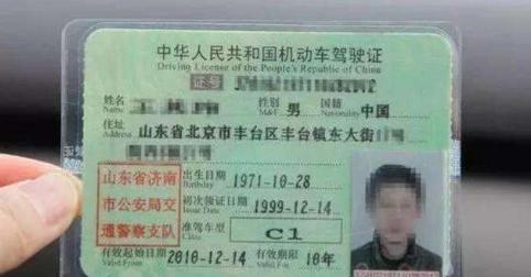 [驾照]C1驾驶证若达成以下几个要求，终身不用再年检，请车主们互相转告