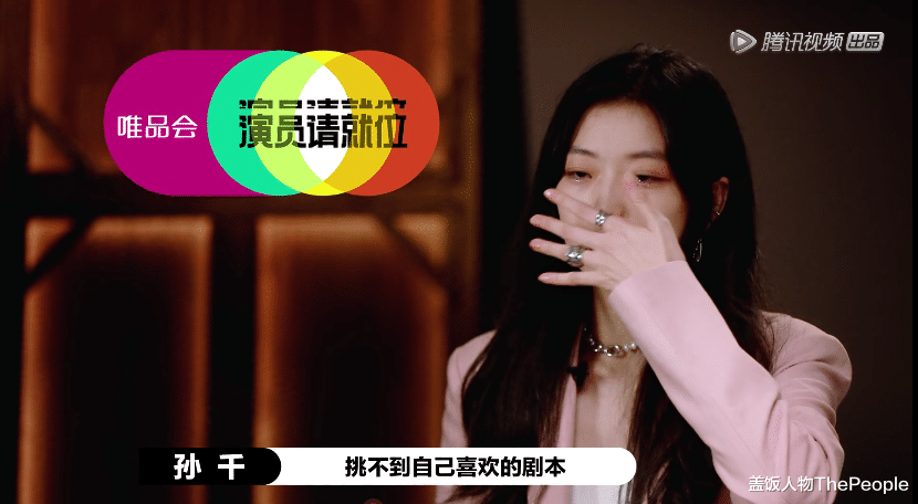 演员请就位第二季|不想红混什么娱圈？《演员请就位2》首播，戳破了无数演员的伪装