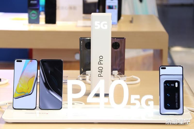5G|P40又跌回来？渠道直降668！