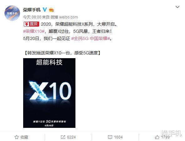 #荣耀#官宣!第三款麒麟820手机5月20日发布,将搭载弹出式全面屏!