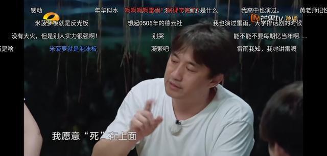 「黄晓明」《向往的生活》彭昱畅和胡先煦快吵起来了,双方镜头前直接黑脸