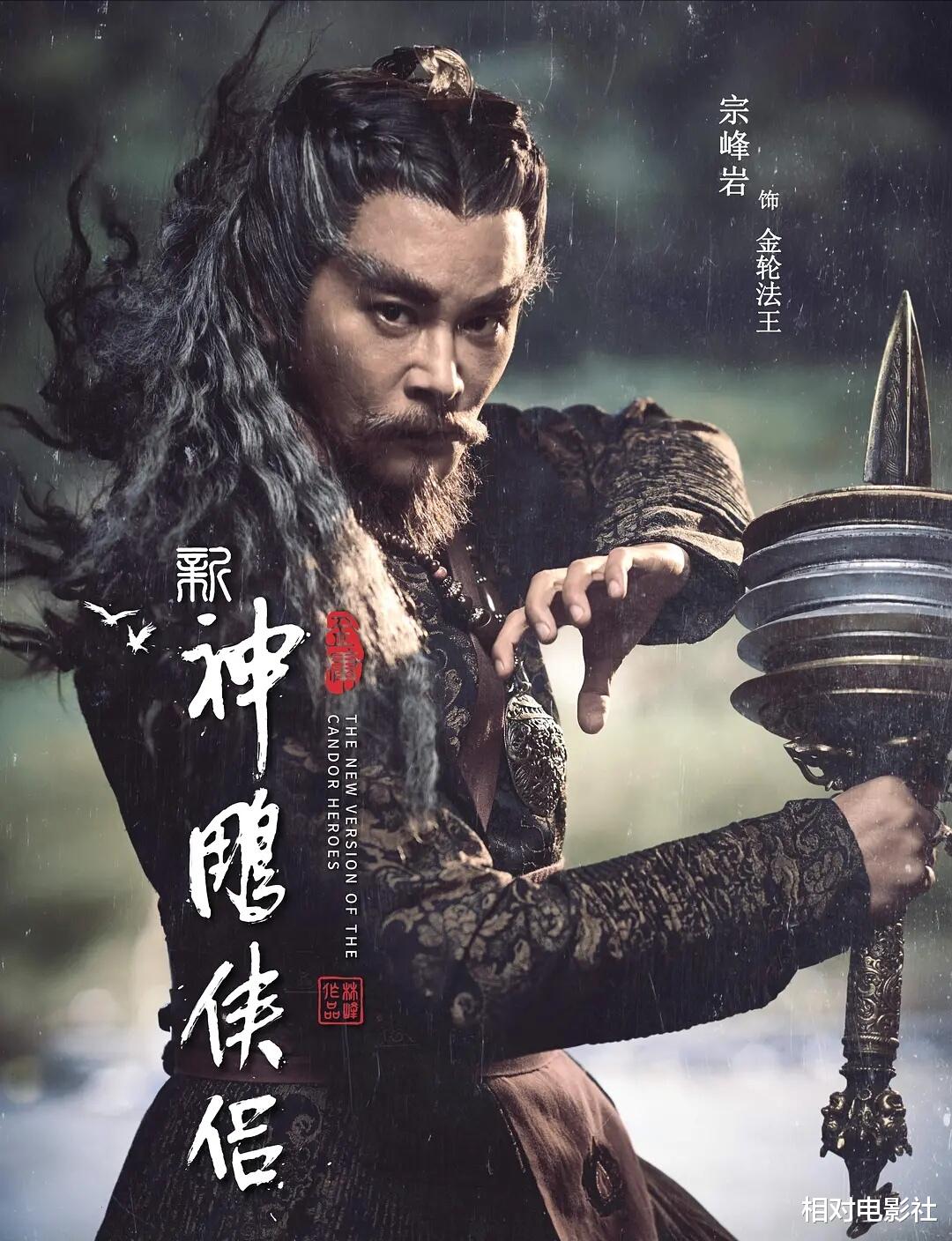 神雕侠侣：新版《神雕》未播先火！实力影星出演郭襄，黄药师扮演者咖位最高