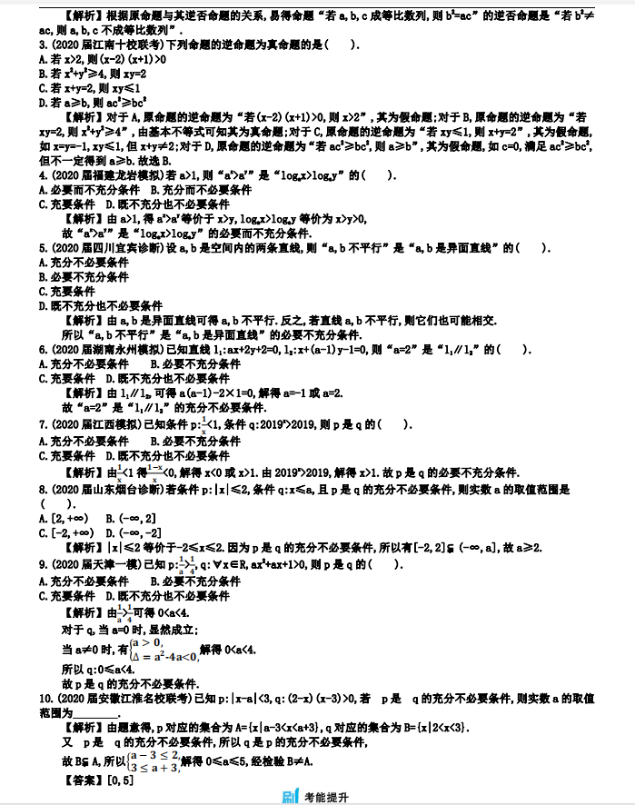 数学|1126页！最新高考理科数学必刷题库清单（含解析）转给孩子