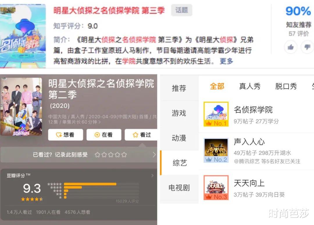 明星大侦探|从《明星大侦探》的衍生到拥有自己的粉丝，这档节目火了？