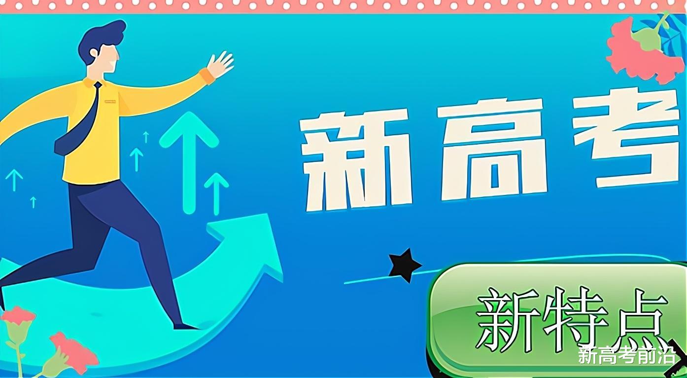 物理|新高考盲目选科史化生，赋分报志愿时会很痛，这组合轻易别碰