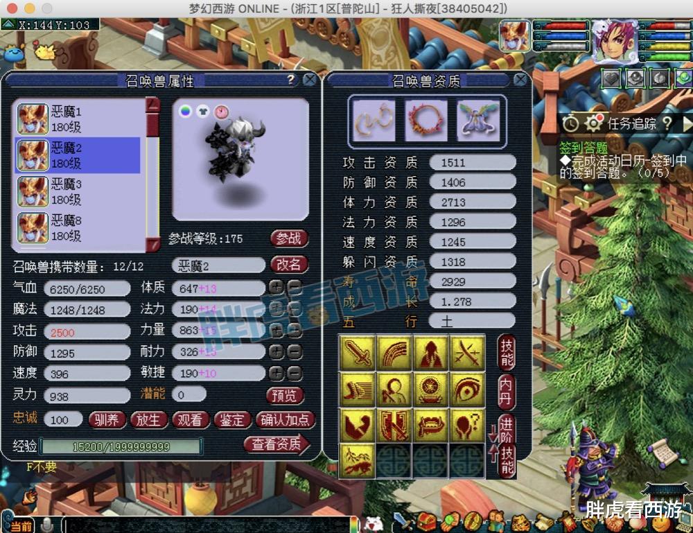 西游|梦幻西游:500万传统法系恶魔卖号,坦言“终究熬不过女魃墓”!