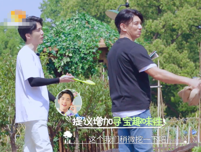 郑爽▲谭松韵张新成挖土藏礼物，谁注意郑爽说了啥？吴奇隆马上插话救场