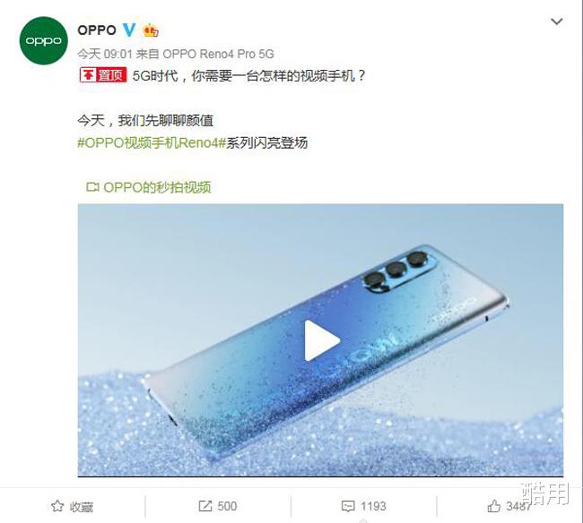 高通骁龙▲6月份将要发布的3款新机，采用骁龙865，想换手机的用户再等等