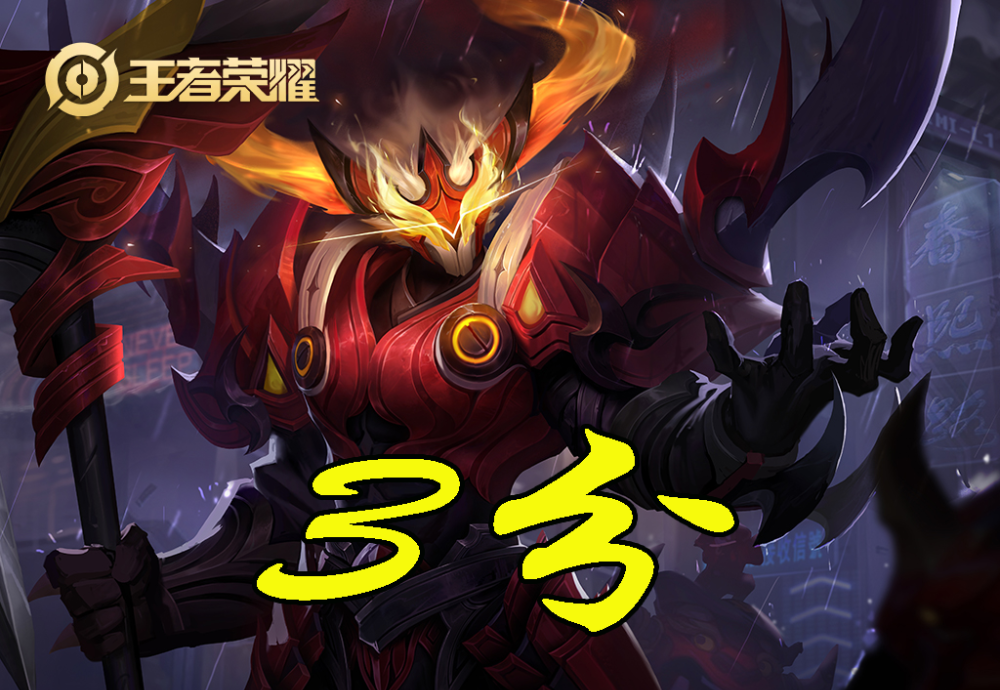 典韦■峡谷“一刀流”,典韦:3分,铠:7分,他是最强“刀王”