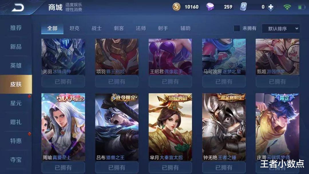 #王者荣耀#小表弟花600买一个白银号，被同学嘲笑他，看见背包这个道具同学傻眼了