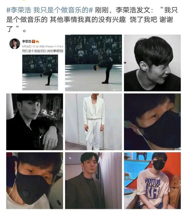 李荣浩|再营销下去他就废了