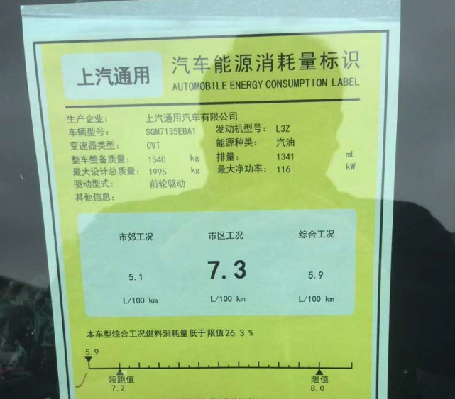 别克君威:刺激!三缸1.3T君威真的来了