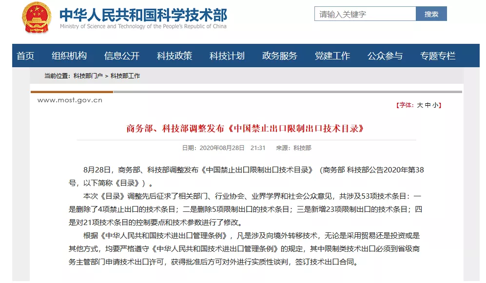 阿里巴巴|TikTok多次反转,字节跳动终将占据上风