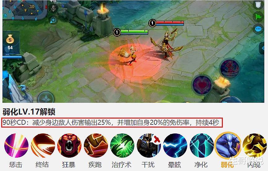 王者荣耀|王者荣耀：最惨召唤师技能，上线4年没人会用，王者用它克制真伤