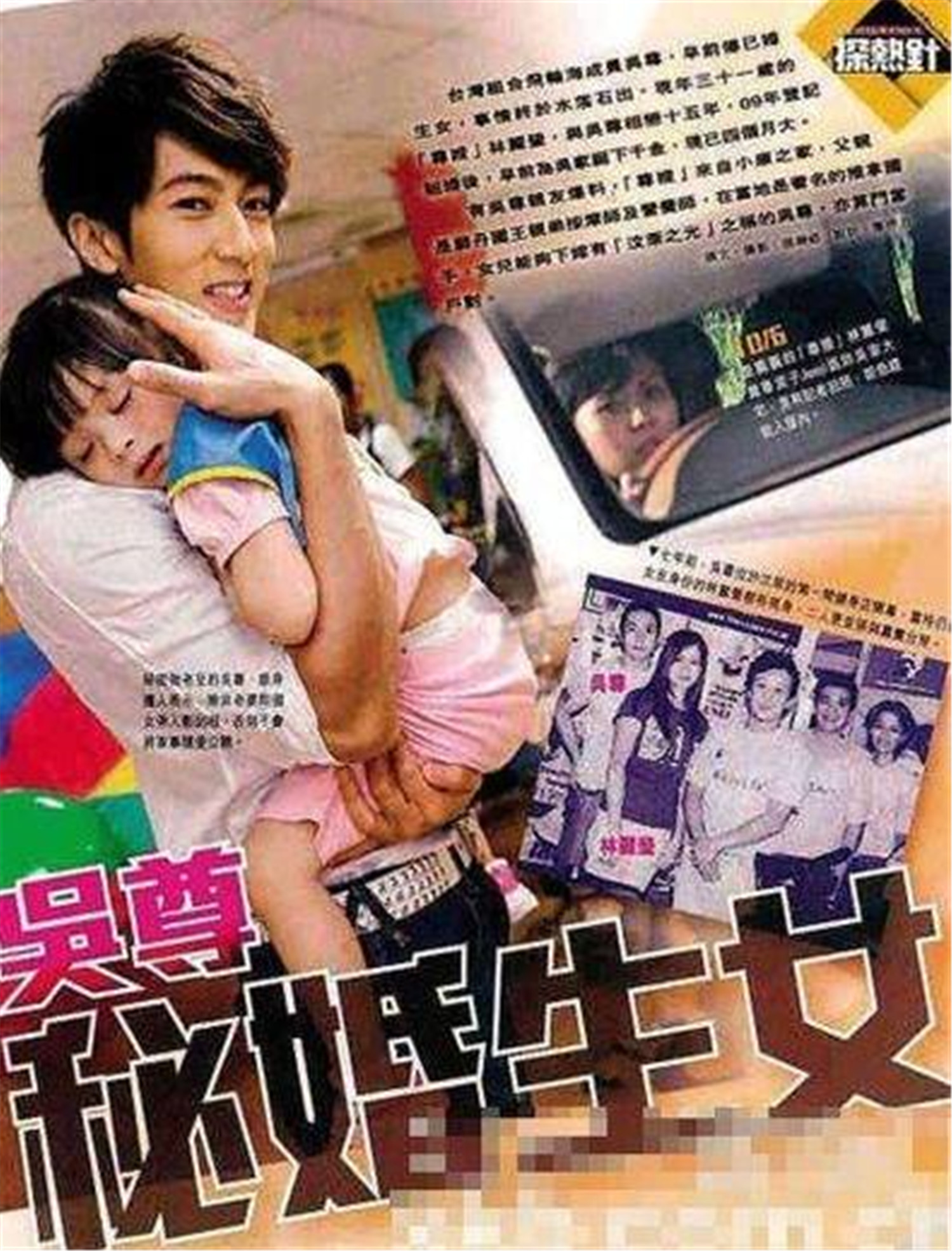 吴尊■林丽莹为了吴尊到底有多能忍？