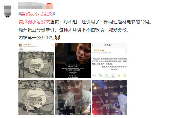 王嘉尔|她这是公开出柜了吗？