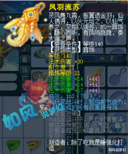 紫禁城|梦幻西游：紫禁城全服第1女魃墓展示，397灵的第一神链无法超越！