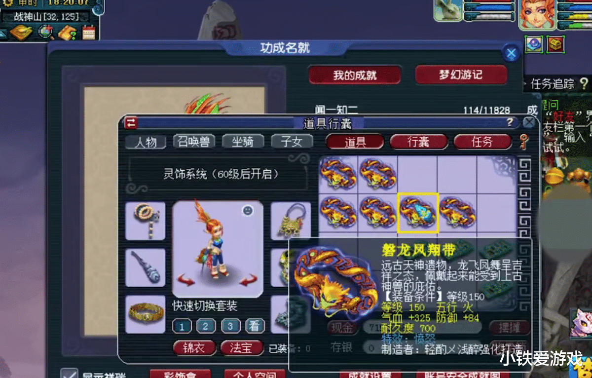 梦幻西游|梦幻西游：全服首件19锻千伤无级别？280万成交，新天下第一棒！