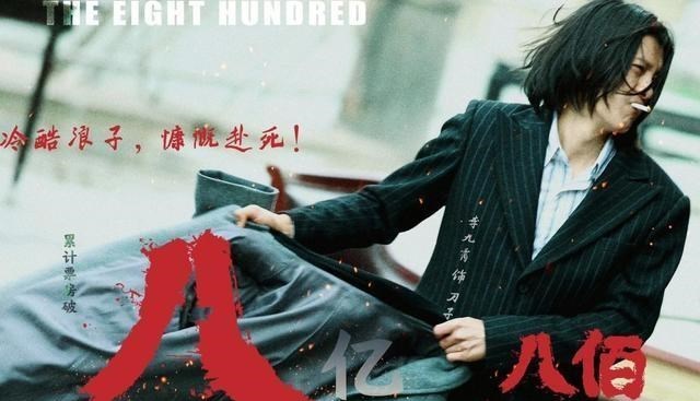 李九霄|影帝扎堆的《八佰》里，痞帅侠义的“刀子”，狠狠扎进观众心里