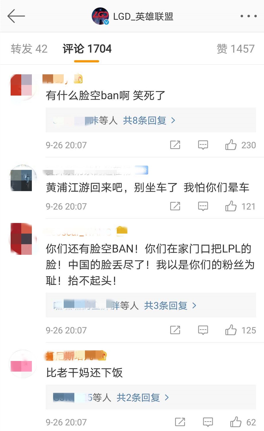 lgd战队|LGD两连败创耻辱纪录，官博惨被爆破，粉丝怒喷：空Ban装杯，解散滚吧